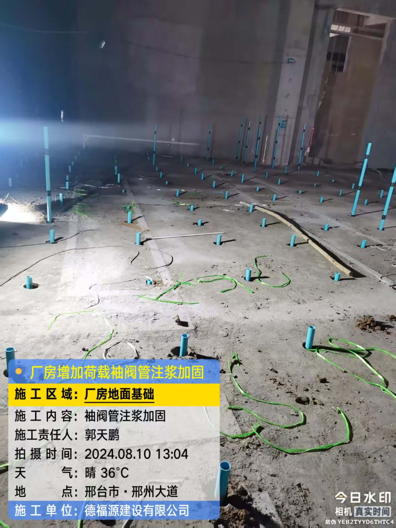 港北袖阀管注浆施工