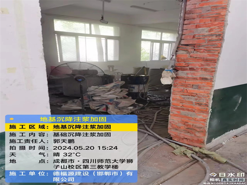 港北高压旋喷注浆在地基下沉注浆加固中的应用