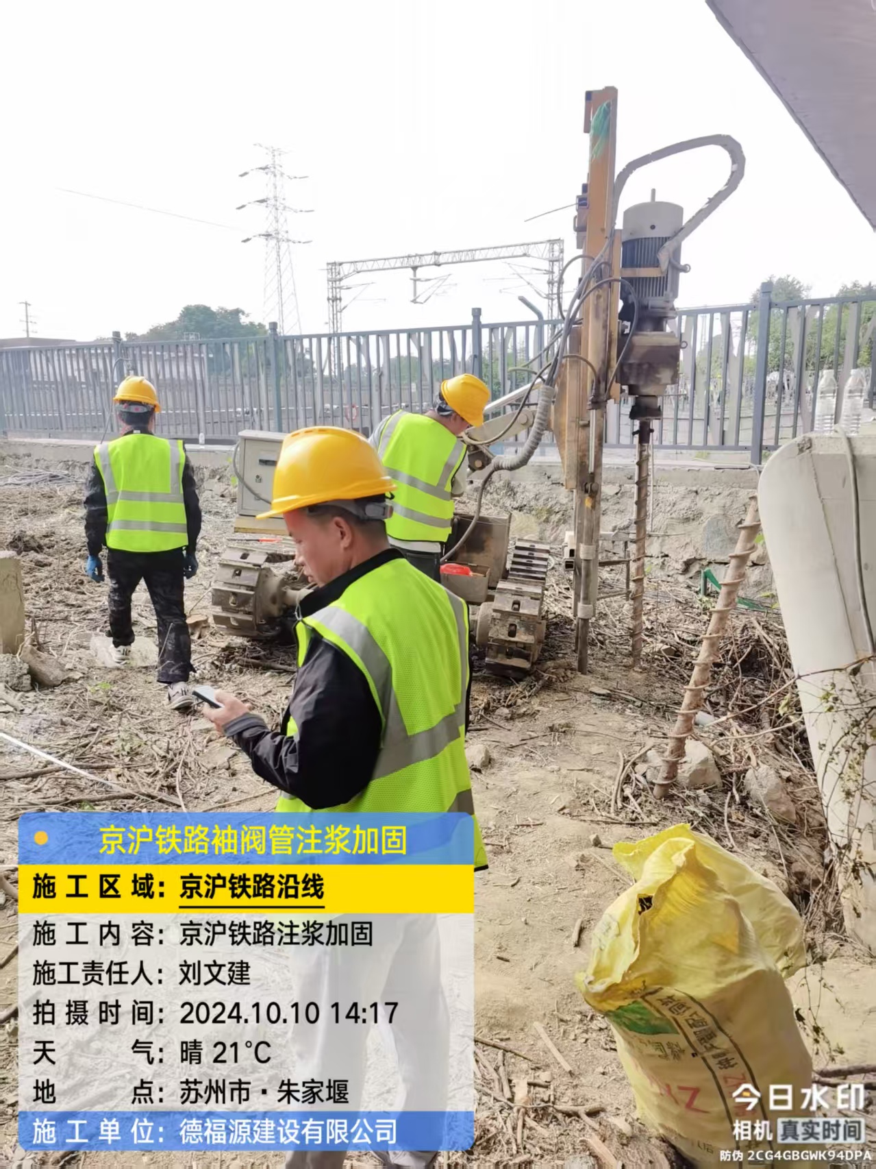 港北袖阀管注浆工艺